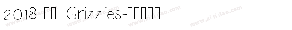 2018 灰熊 Grizzlies字体转换